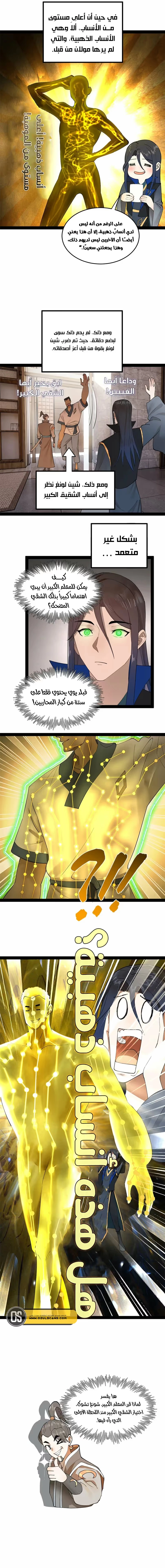 The Strongest Son In Law in History chapter 89 — page 4