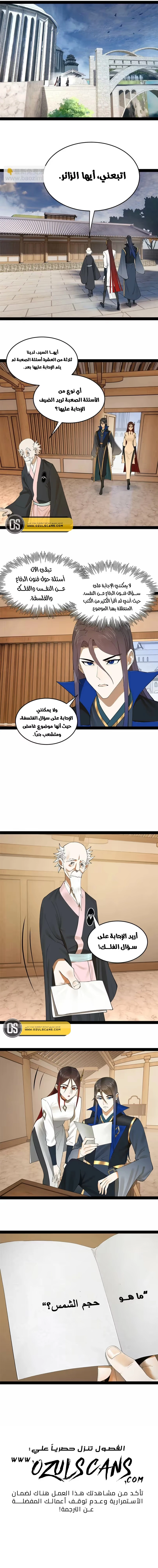 The Strongest Son In Law in History chapter 89 — page 9