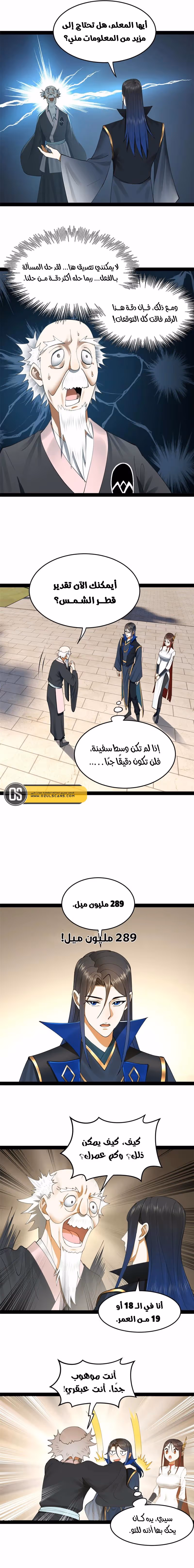 The Strongest Son In Law in History الفصل 90 — صفحة 2
