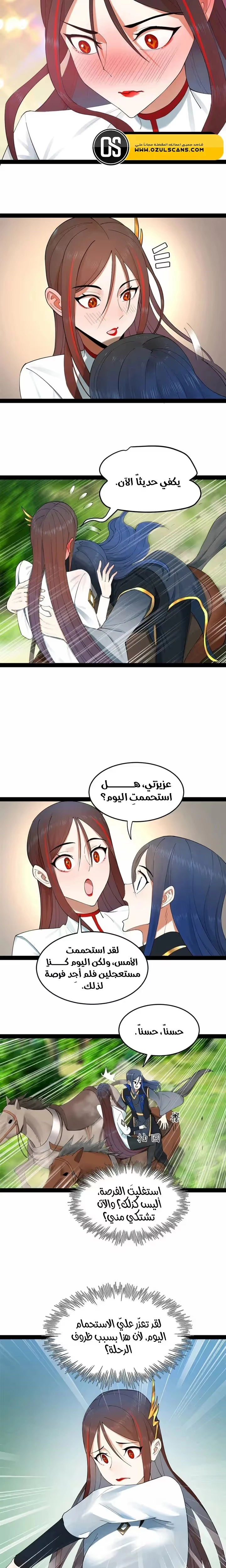 The Strongest Son In Law in History الفصل 91 — صفحة 4