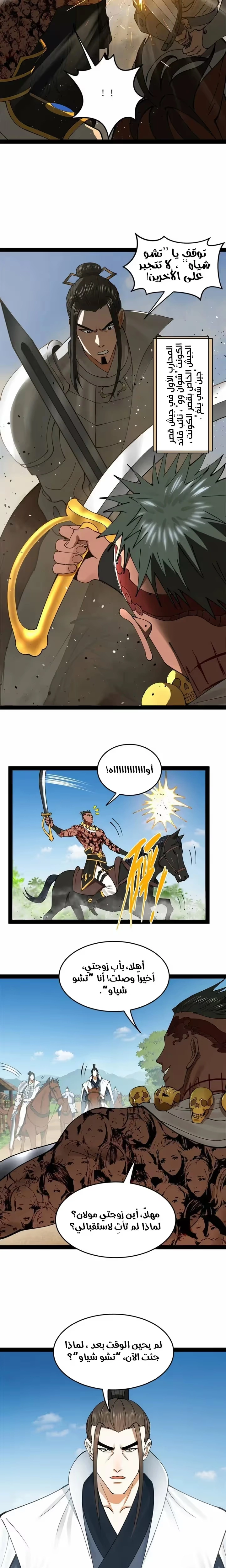 The Strongest Son In Law in History chapter 92 — page 11