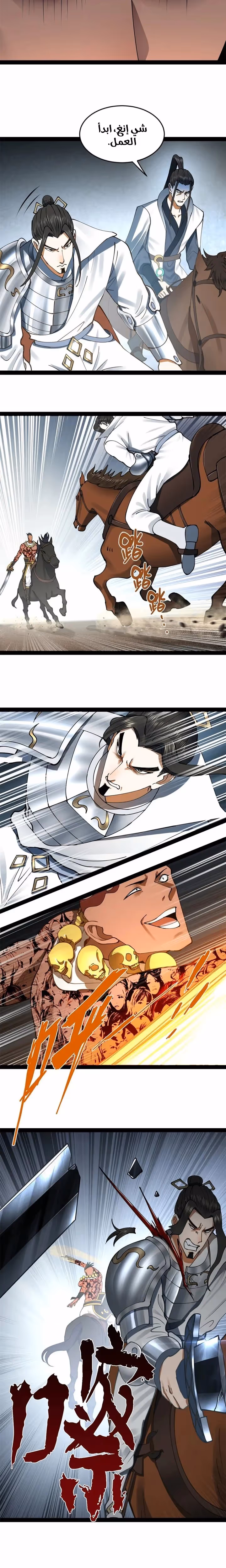 The Strongest Son In Law in History chapter 93 — page 2