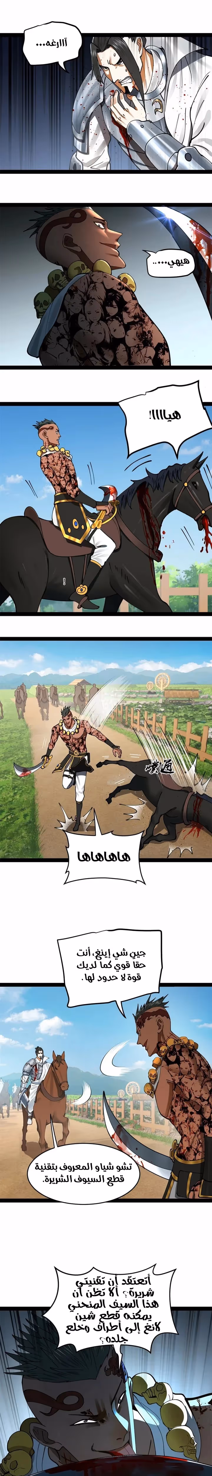 The Strongest Son In Law in History chapter 93 — page 3