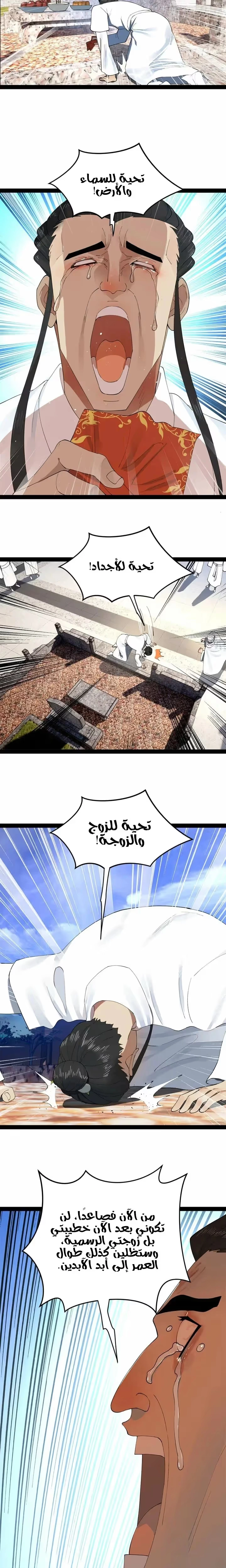 The Strongest Son In Law in History chapter 93 — page 13