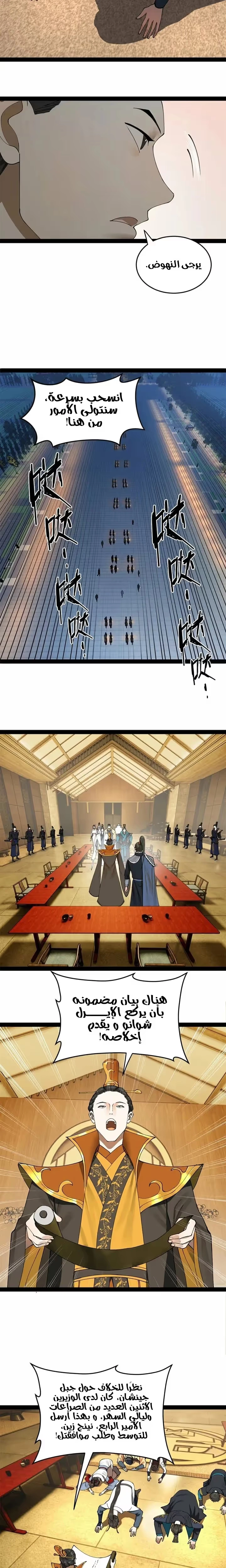 The Strongest Son In Law in History chapter 94 — page 7