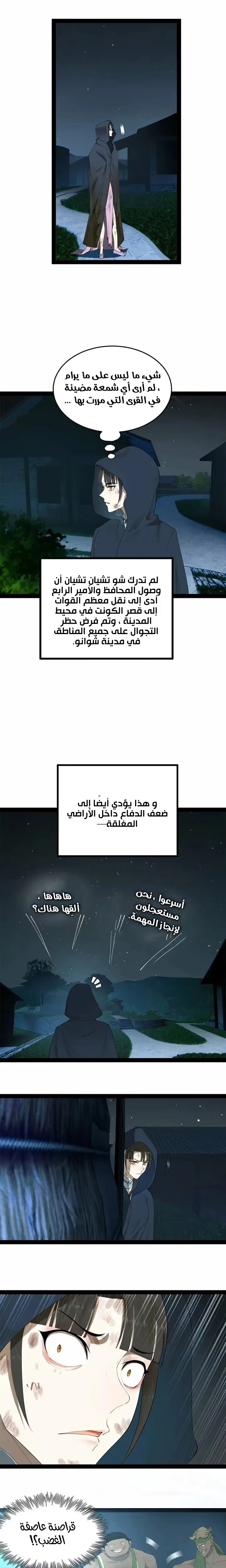 The Strongest Son In Law in History chapter 95 — page 10