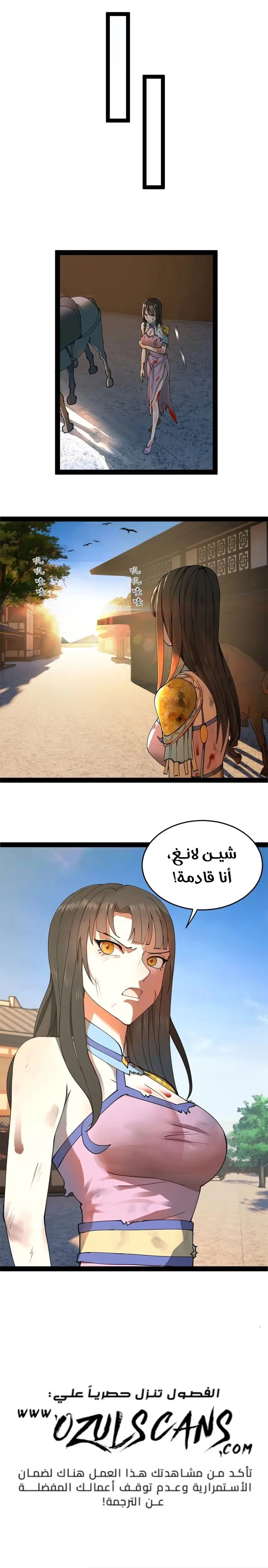 The Strongest Son In Law in History الفصل 96 — صفحة 10