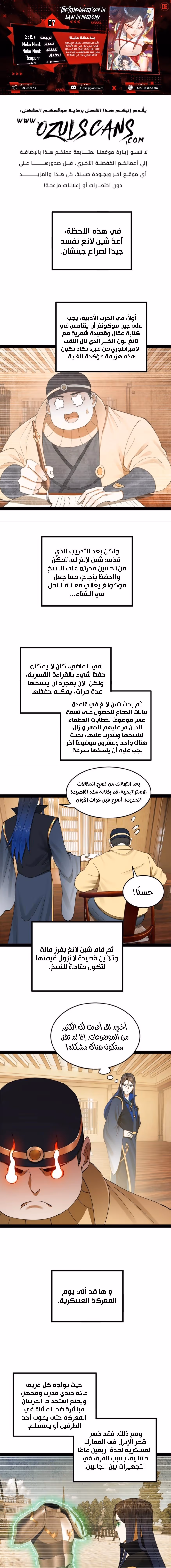 The Strongest Son In Law in History chapter 97 — page 1