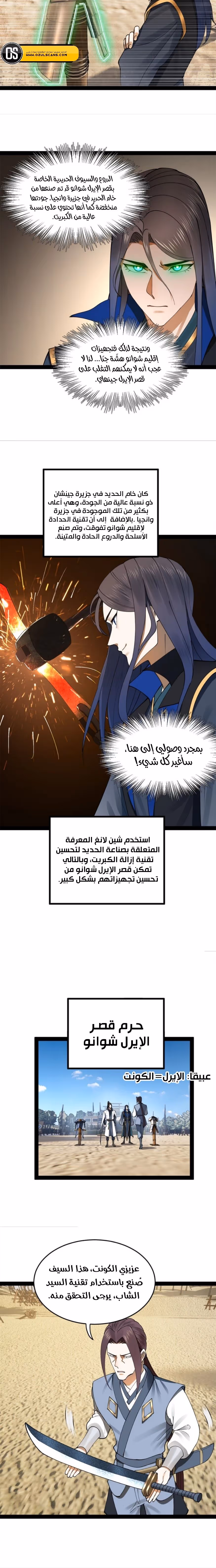 The Strongest Son In Law in History chapter 97 — page 2