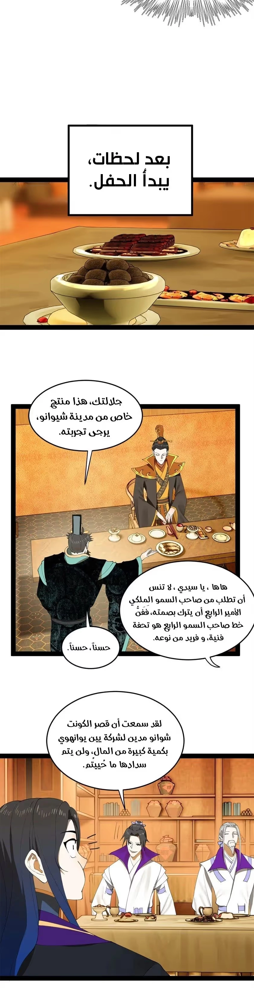The Strongest Son In Law in History chapter 99 — page 6