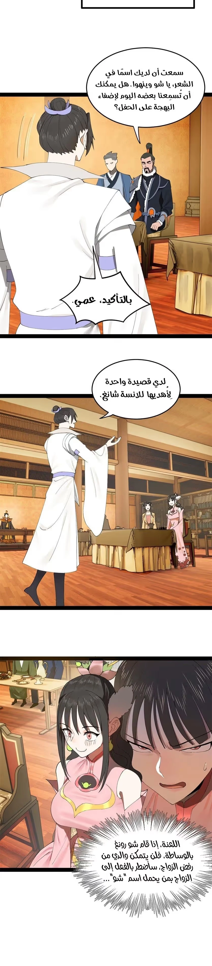 The Strongest Son In Law in History chapter 99 — page 8