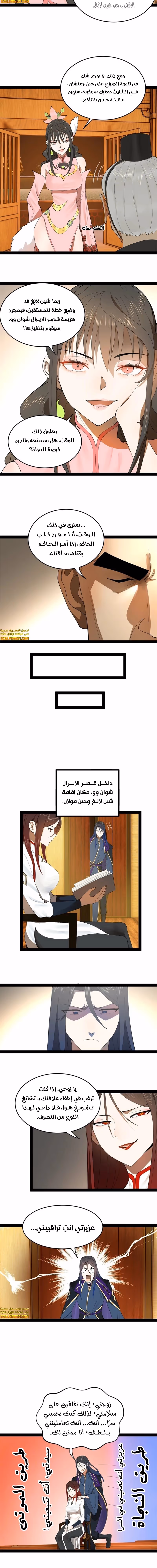 The Strongest Son In Law in History الفصل 101 — صفحة 2