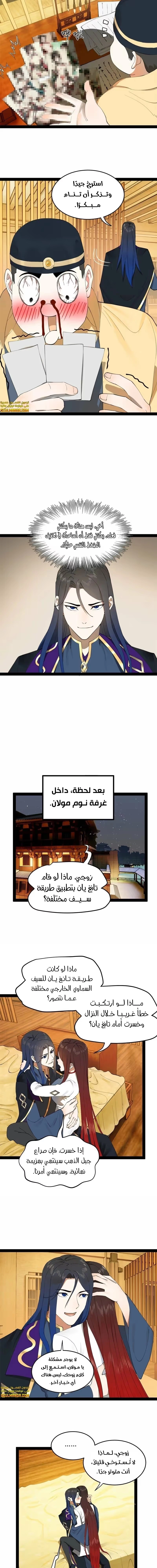 The Strongest Son In Law in History الفصل 101 — صفحة 8