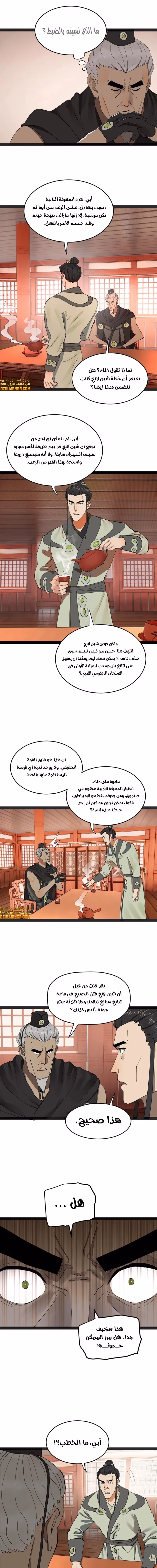 The Strongest Son In Law in History chapter 107 — page 3