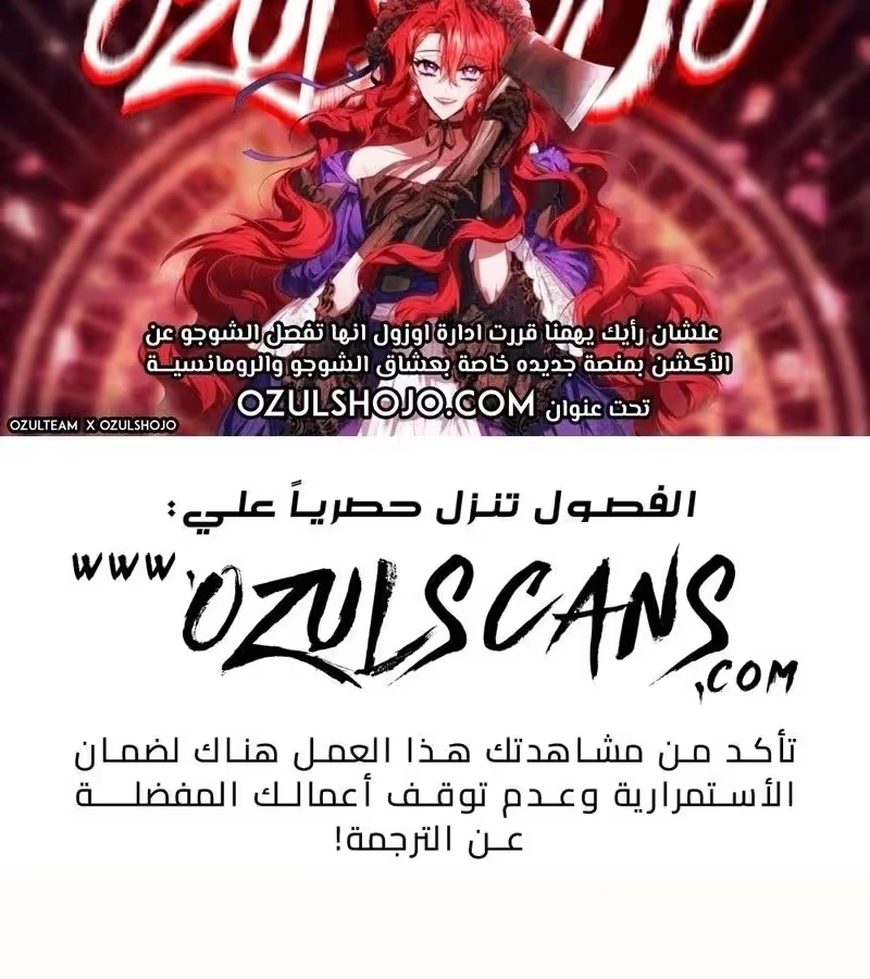The Strongest Son In Law in History الفصل 108 — صفحة 10