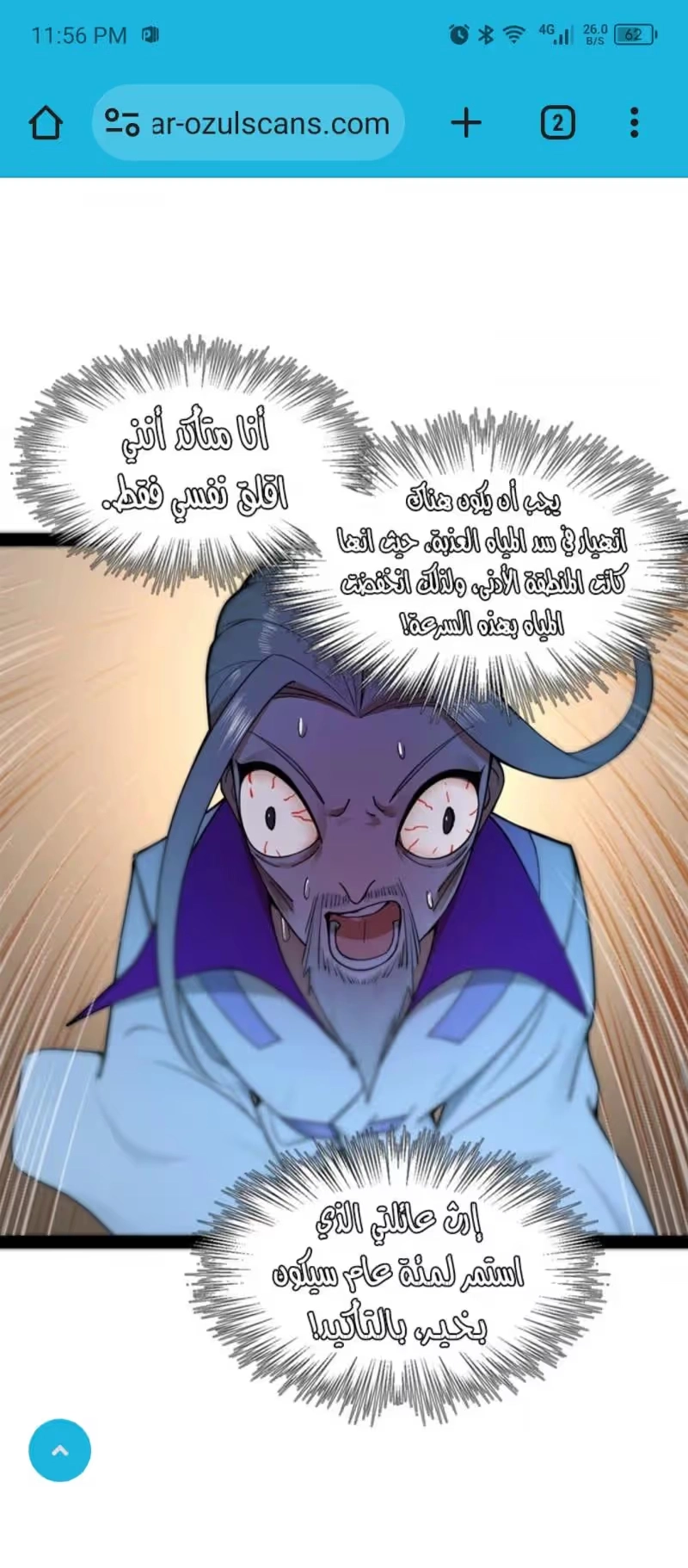 The Strongest Son In Law in History chapter 114 — page 5