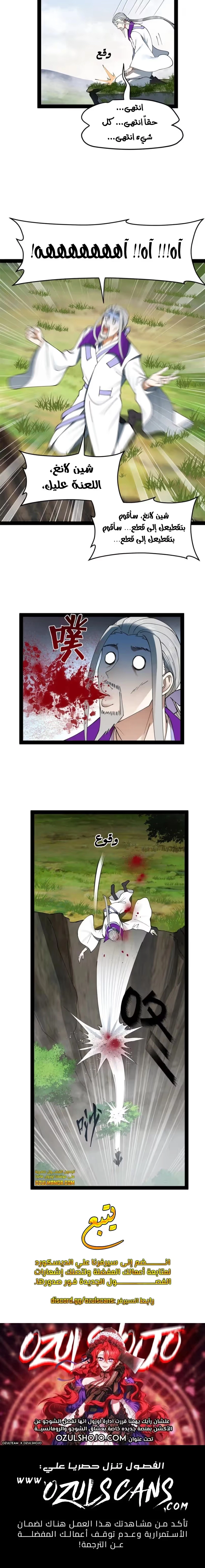 The Strongest Son In Law in History chapter 115 — page 8