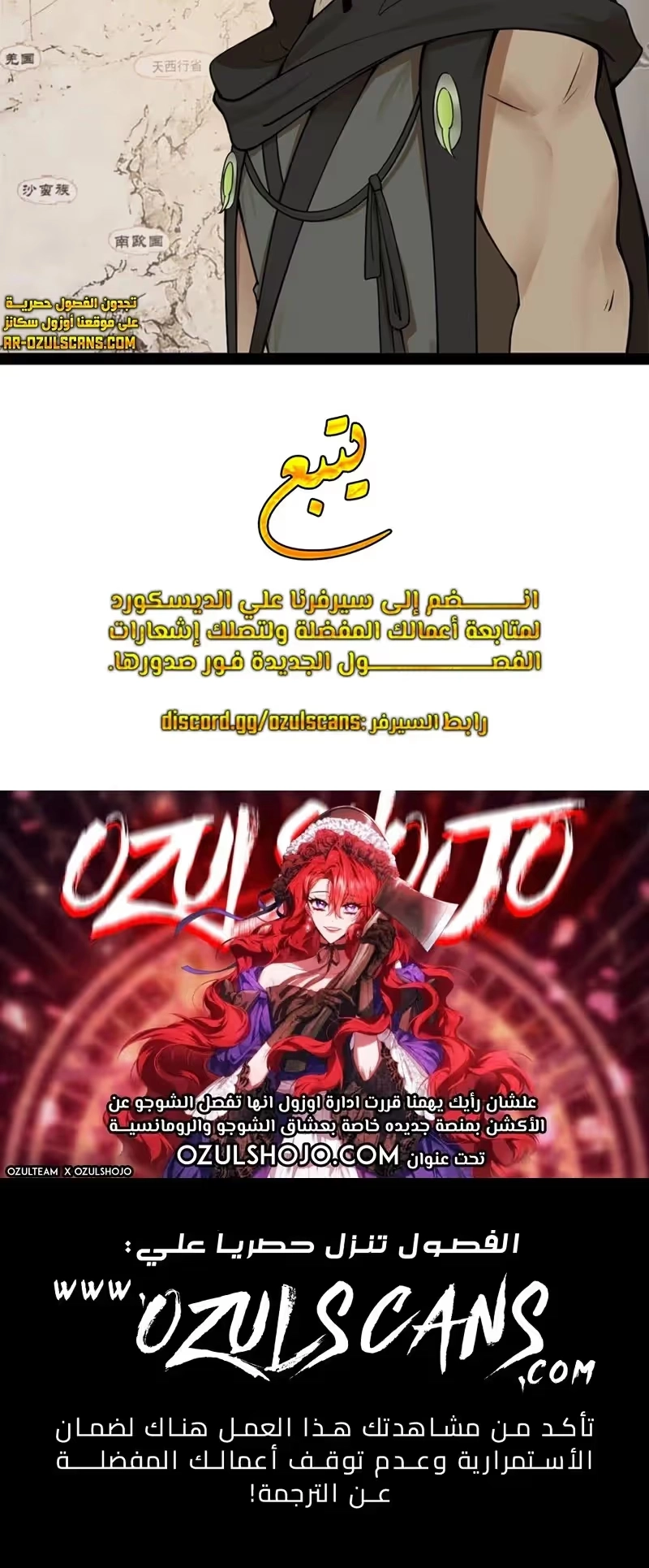 The Strongest Son In Law in History الفصل 116 — صفحة 10