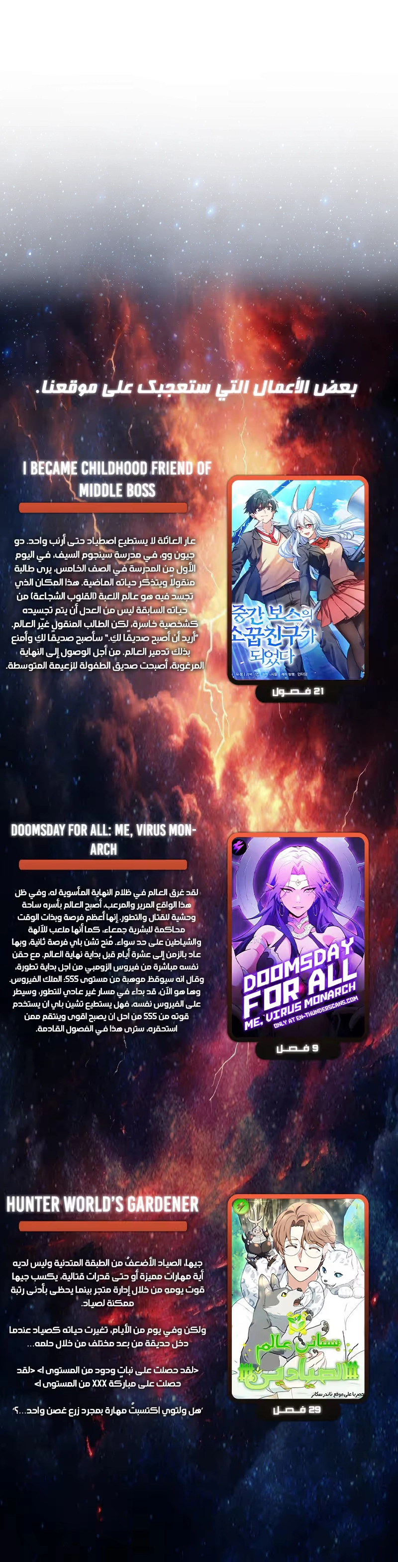 The Strongest Son In Law in History الفصل 120 — صفحة 10