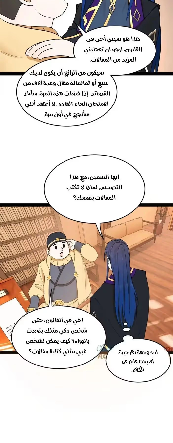 The Strongest Son In Law in History chapter 122 — page 9