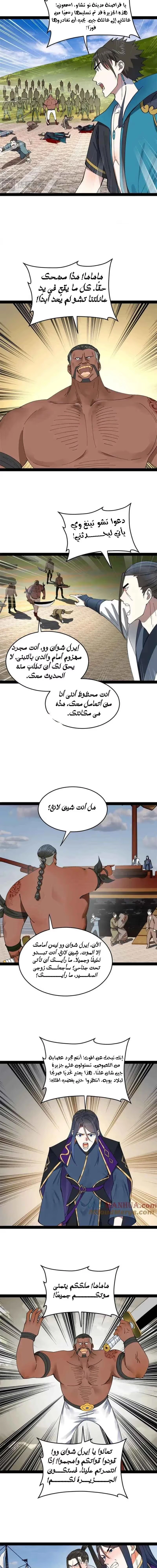 The Strongest Son In Law in History الفصل 123 — صفحة 5