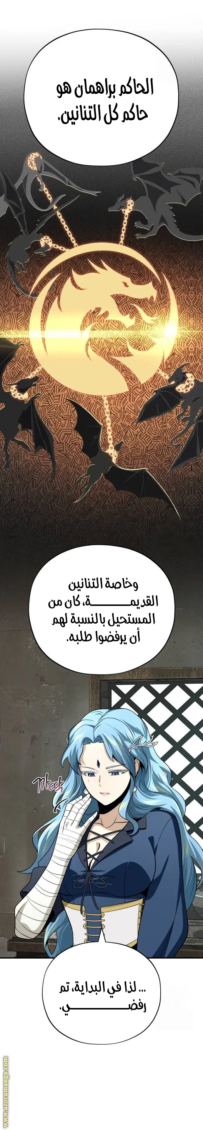 The Dark Magician Transmigrates After 66666 Years الفصل 120 — صفحة 20