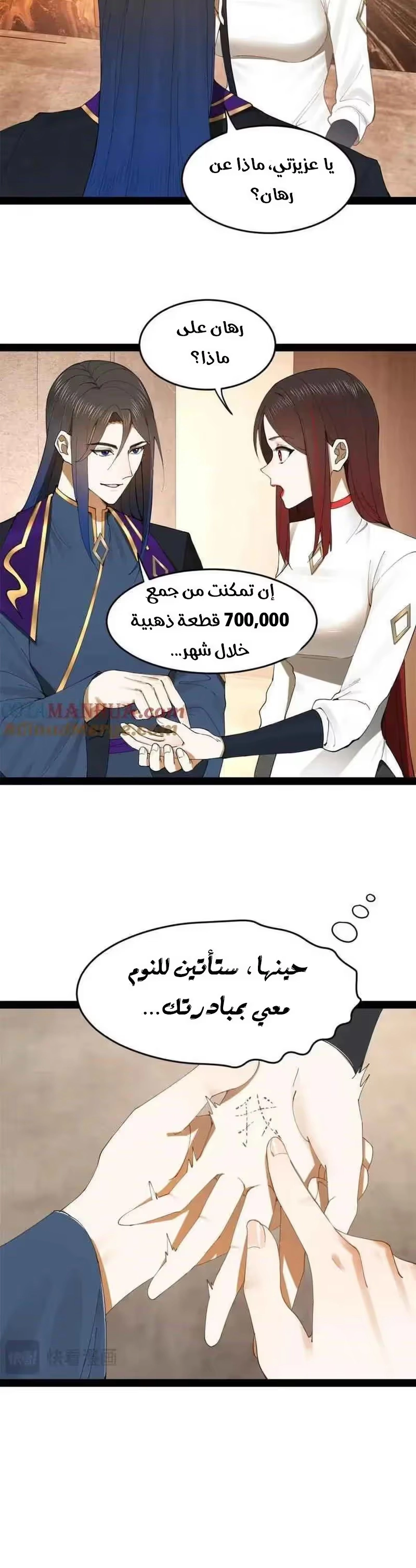 The Strongest Son In Law in History الفصل 123 — صفحة 12