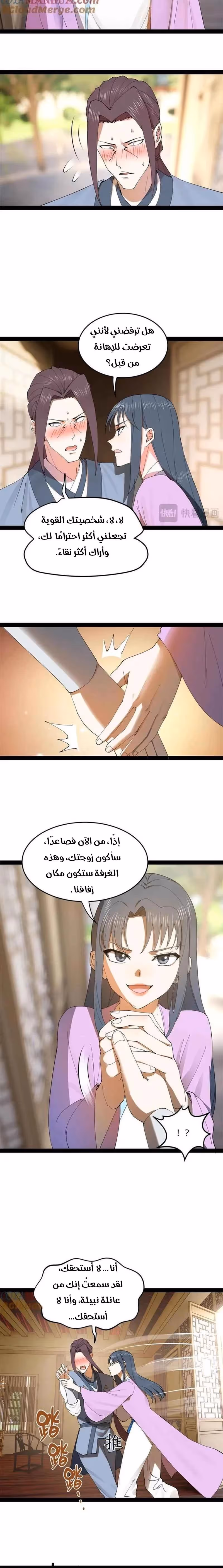 The Strongest Son In Law in History الفصل 124 — صفحة 2