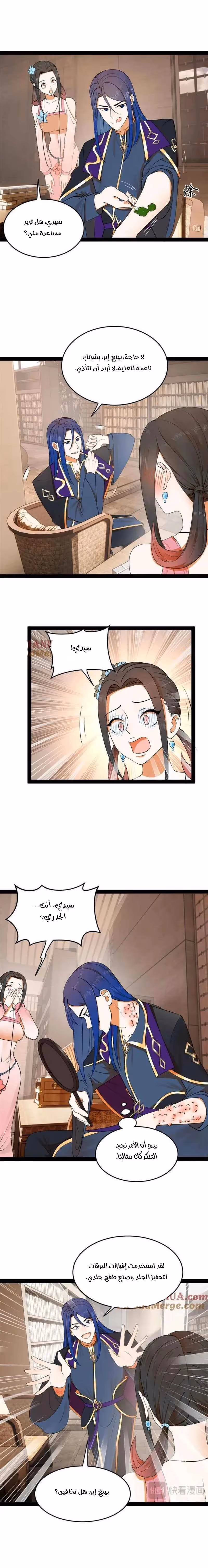 The Strongest Son In Law in History chapter 125 — page 2