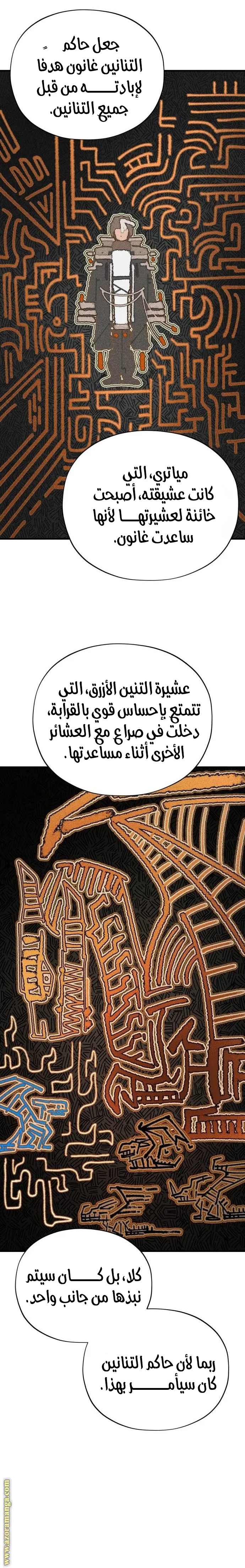 The Dark Magician Transmigrates After 66666 Years الفصل 120 — صفحة 22