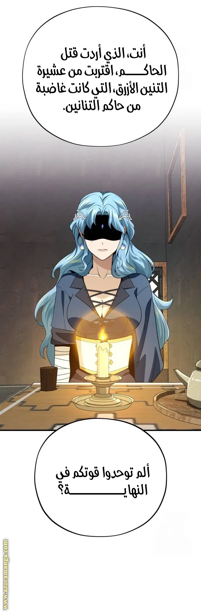 The Dark Magician Transmigrates After 66666 Years الفصل 120 — صفحة 23