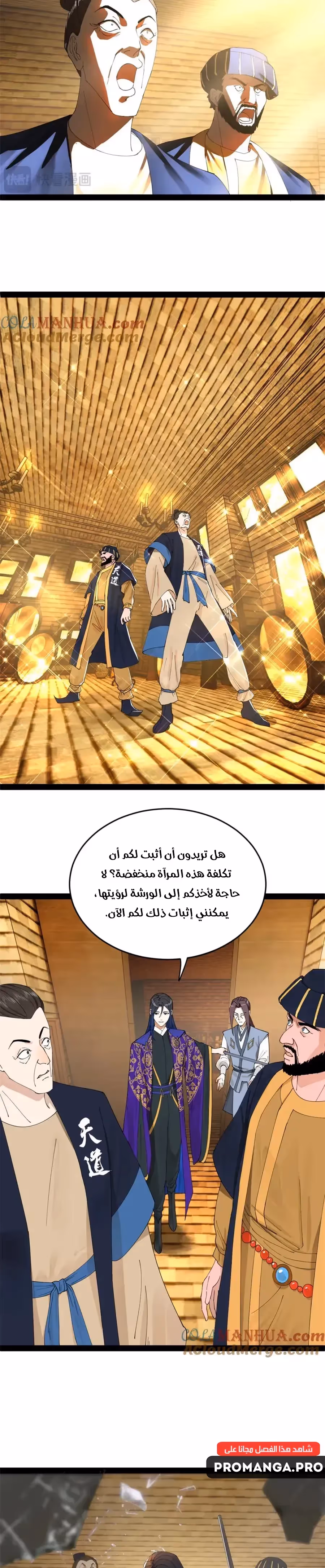 The Strongest Son In Law in History chapter 128 — page 2