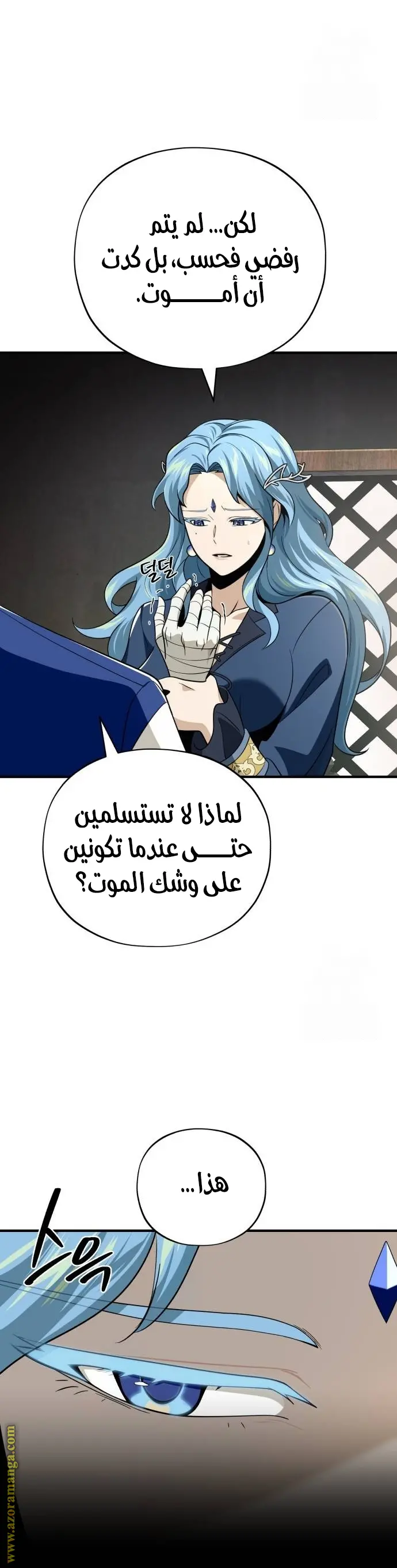 The Dark Magician Transmigrates After 66666 Years الفصل 120 — صفحة 25