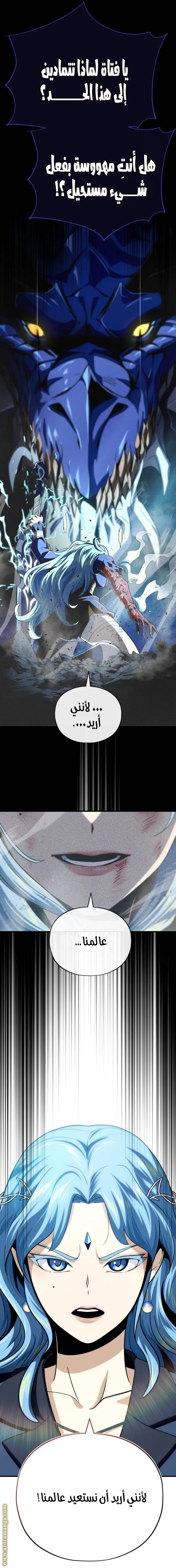 The Dark Magician Transmigrates After 66666 Years الفصل 120 — صفحة 26