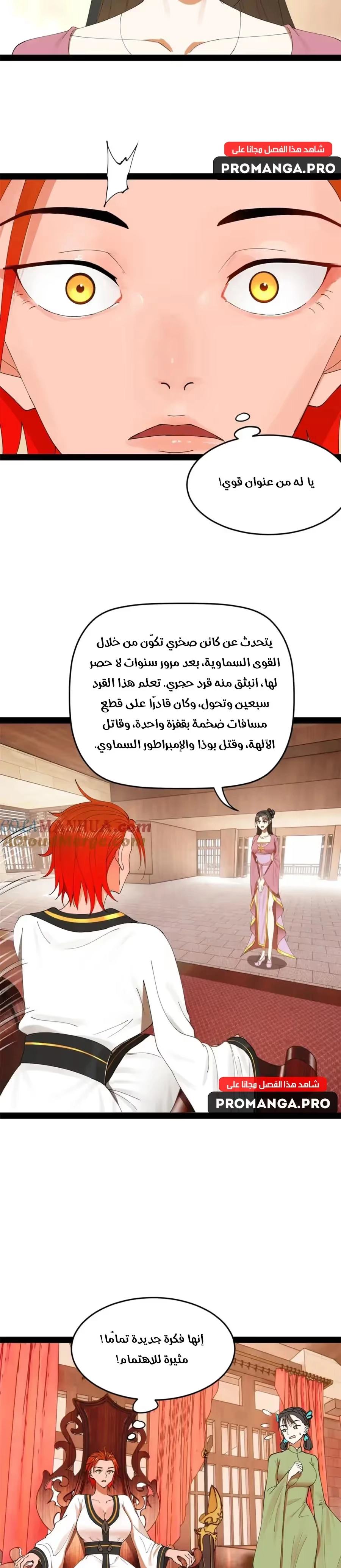 The Strongest Son In Law in History chapter 128 — page 13