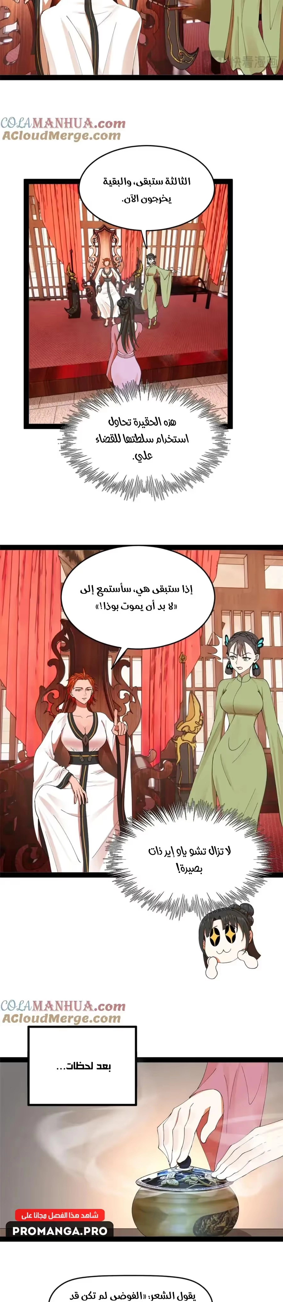 The Strongest Son In Law in History chapter 128 — page 14