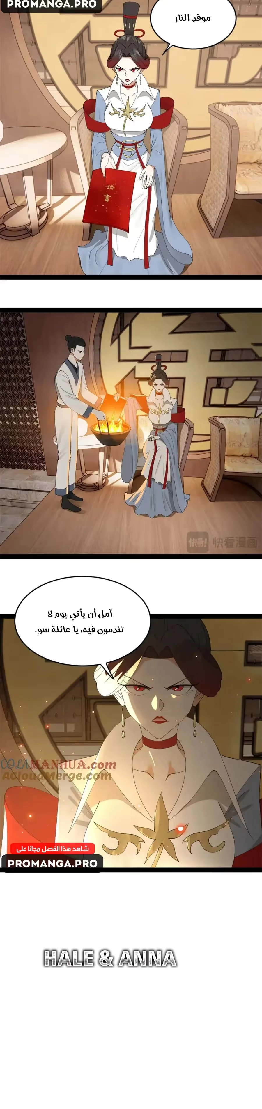 The Strongest Son In Law in History الفصل 129 — صفحة 15