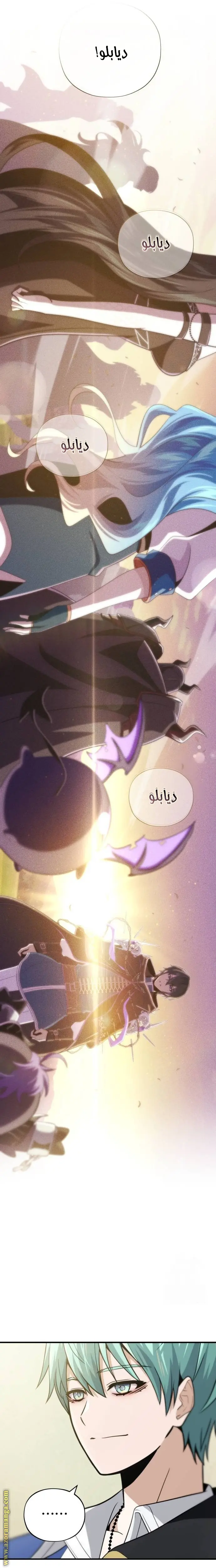 The Dark Magician Transmigrates After 66666 Years الفصل 120 — صفحة 28