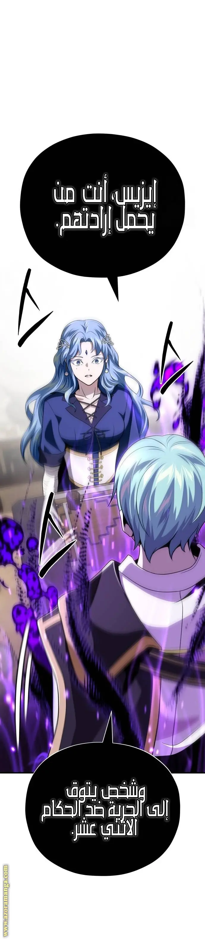 The Dark Magician Transmigrates After 66666 Years الفصل 120 — صفحة 29