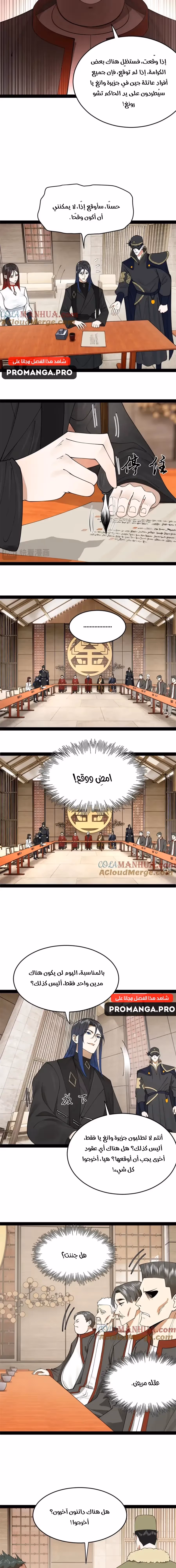 The Strongest Son In Law in History chapter 131 — page 3