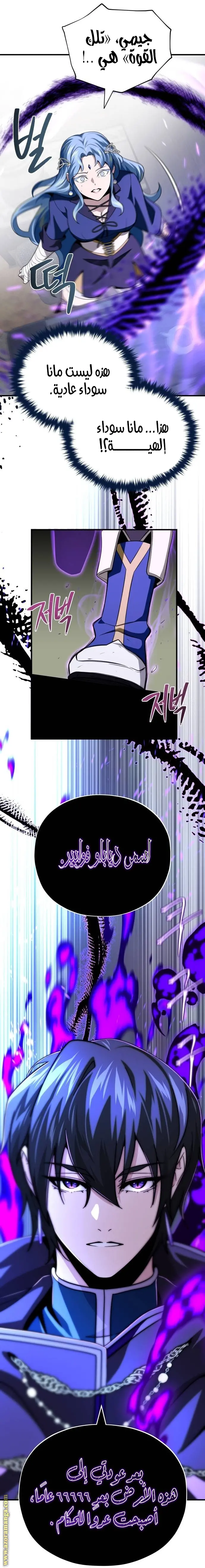The Dark Magician Transmigrates After 66666 Years الفصل 120 — صفحة 30