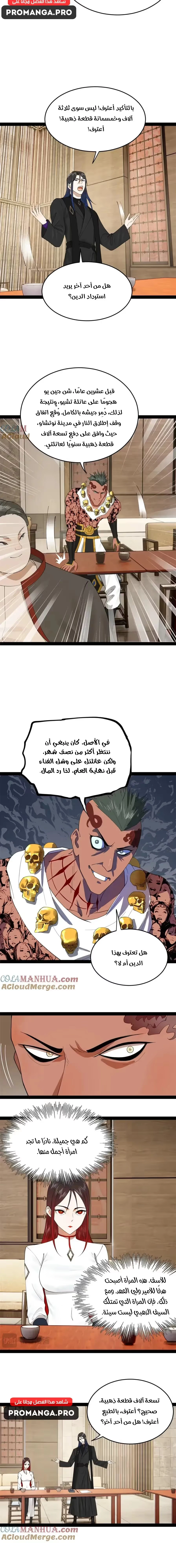 The Strongest Son In Law in History chapter 131 — page 5