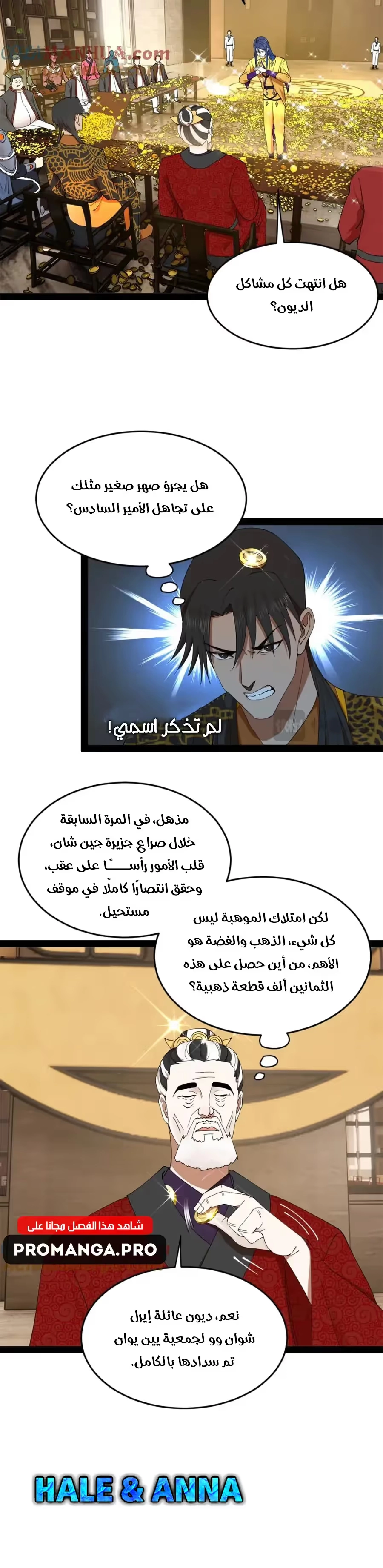 The Strongest Son In Law in History chapter 131 — page 18