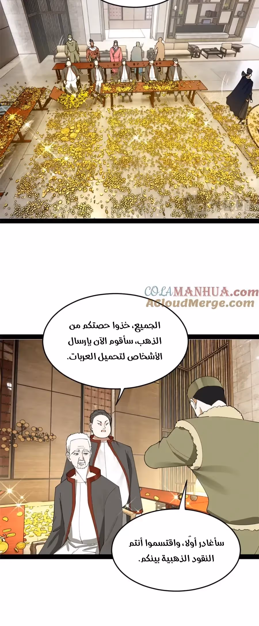 The Strongest Son In Law in History الفصل 132 — صفحة 2