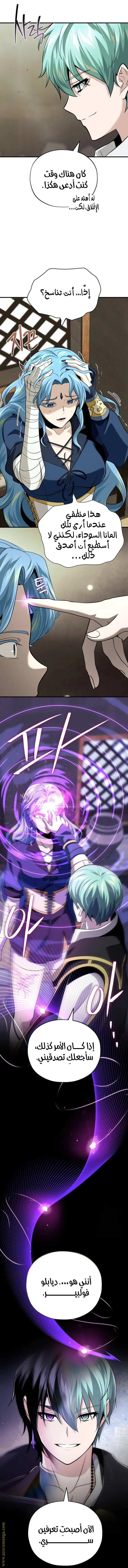 The Dark Magician Transmigrates After 66666 Years الفصل 120 — صفحة 32
