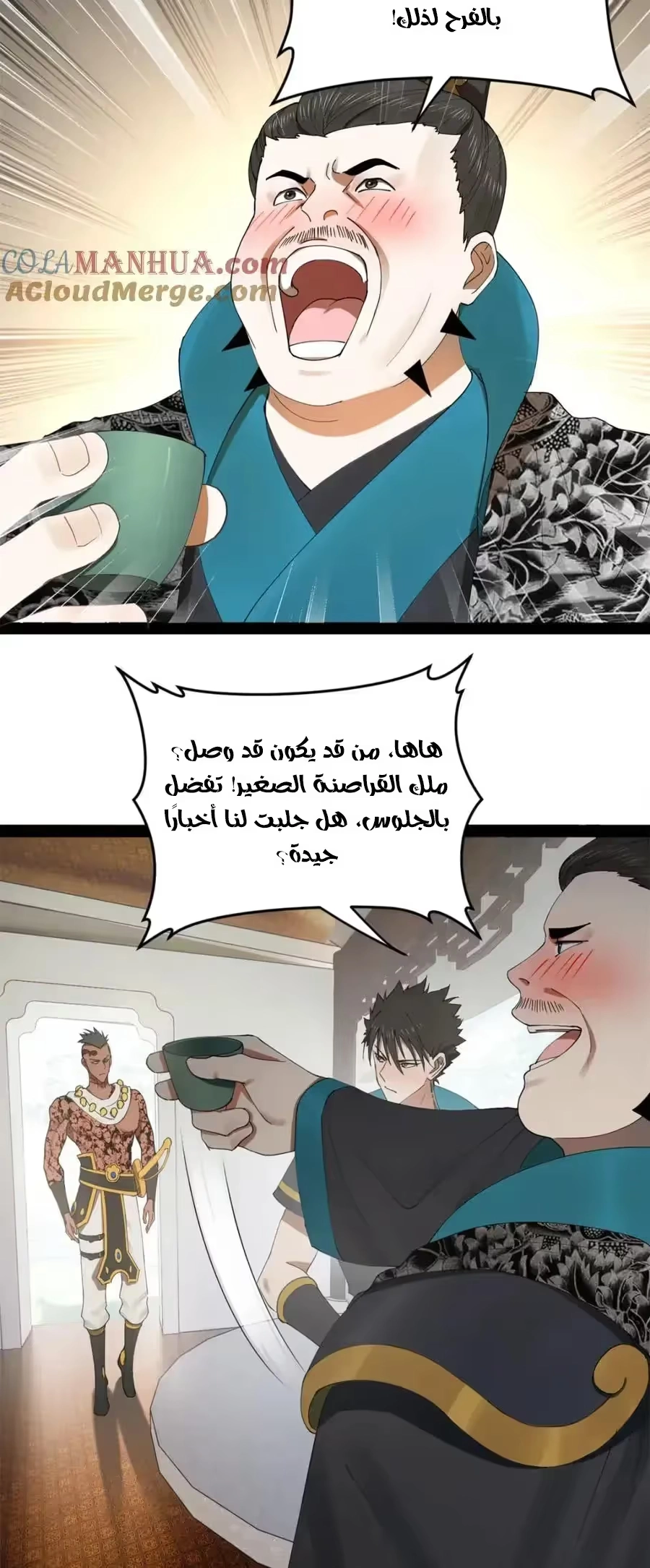 The Strongest Son In Law in History الفصل 132 — صفحة 8