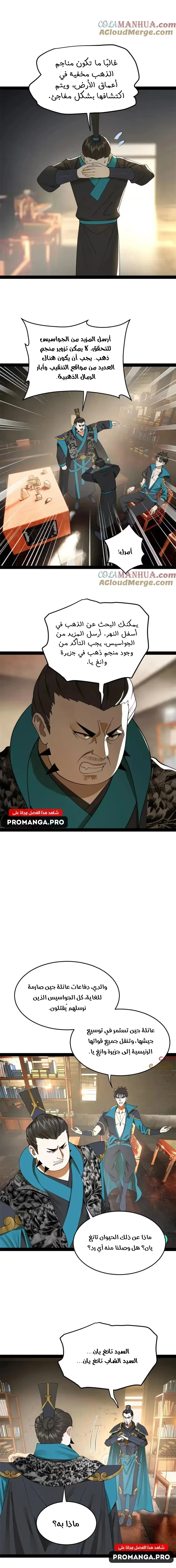 The Strongest Son In Law in History chapter 133 — page 9