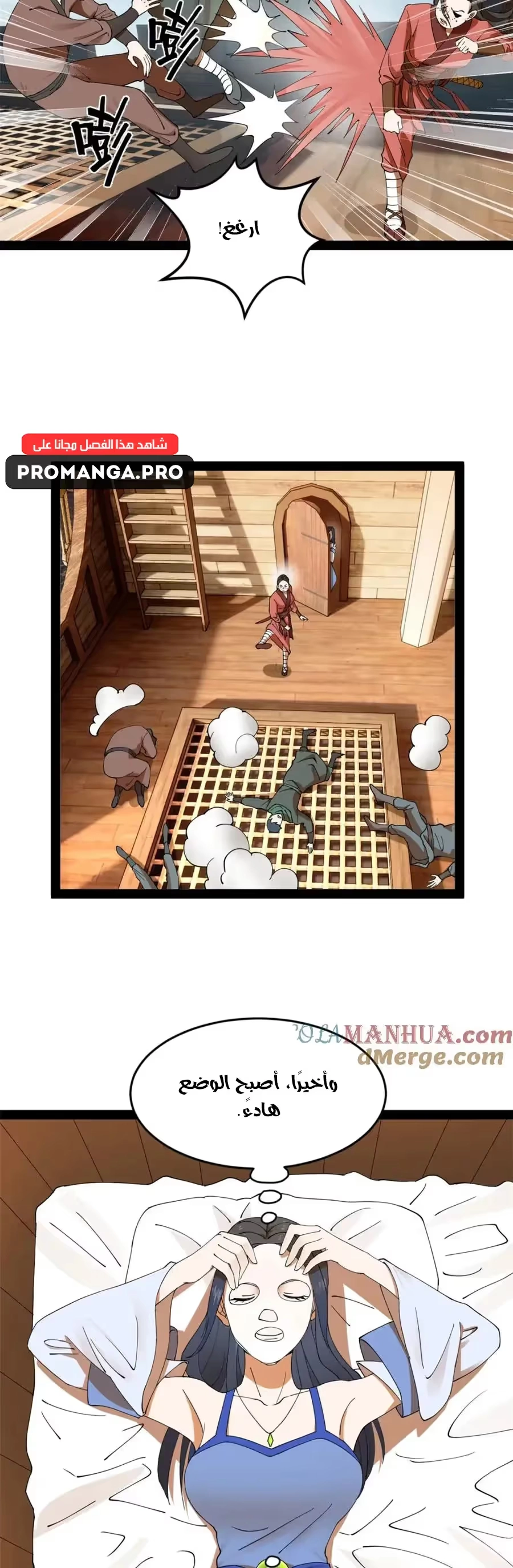 The Strongest Son In Law in History chapter 134 — page 13