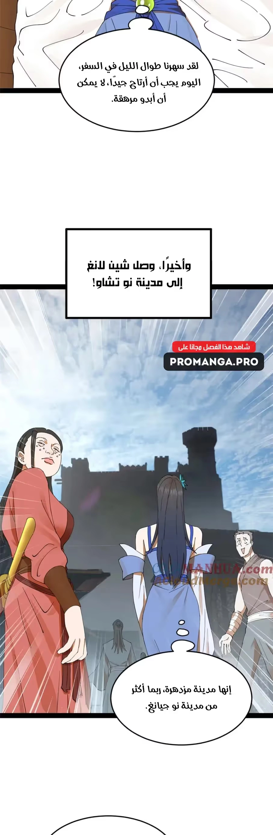 The Strongest Son In Law in History chapter 134 — page 14