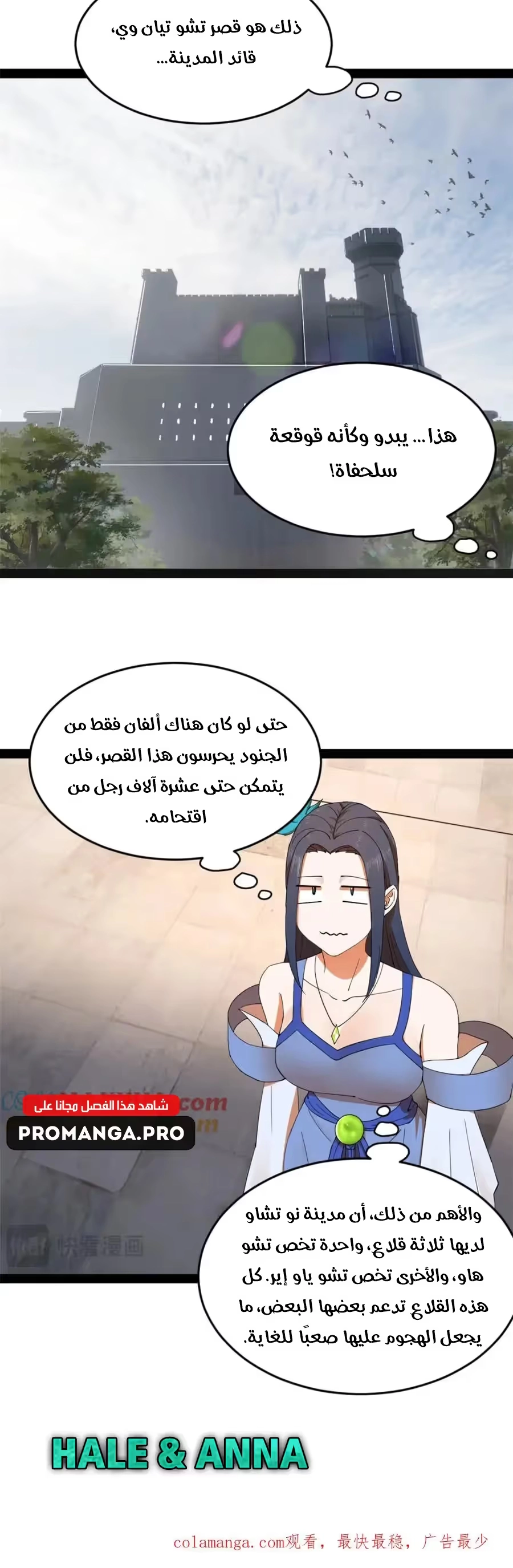 The Strongest Son In Law in History chapter 134 — page 15